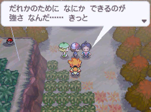 ポケモンbw二週目 リュウラセンの塔まで 独りぼっちの毒狐