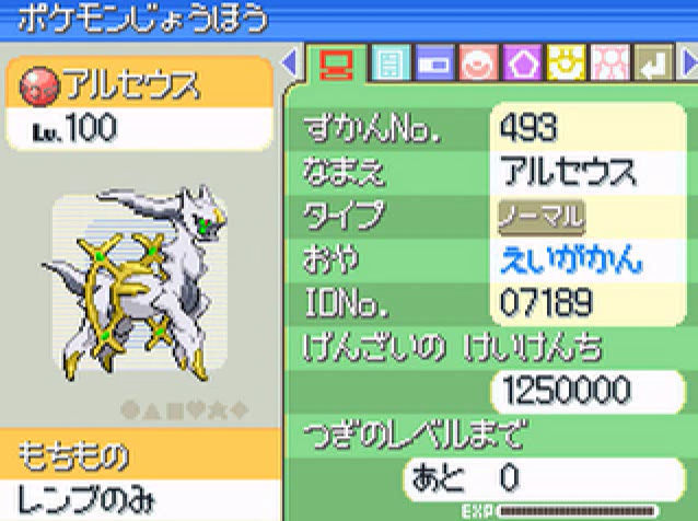 ポケモン中古ROMガチャダイパ編 大当たり&大外れでやべーROM