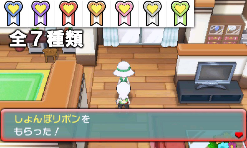 ガラルへのポケモン輸送準備 過去作でのリボン集め ポケモン剣盾 独りぼっちの毒狐