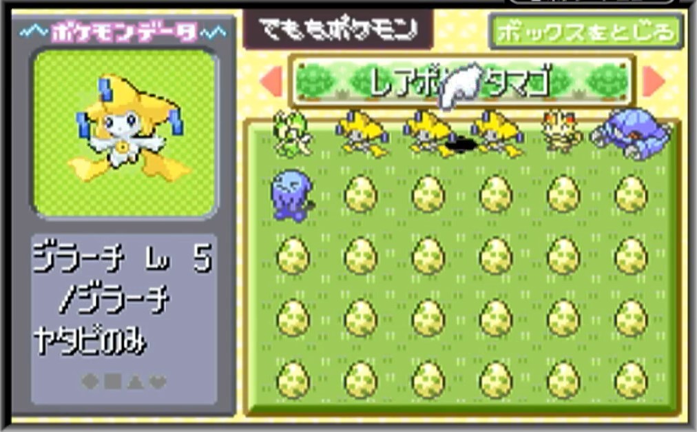 ポケモンgba中古ロムガチャを楽しむ 独りぼっちの毒狐