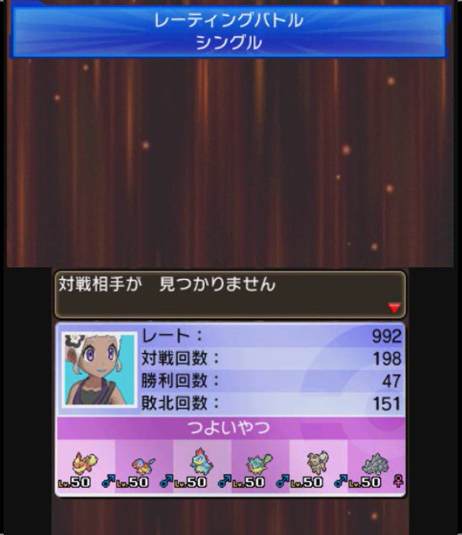 つおいやつらとレート3桁到達 ポケモンusum 独りぼっちの毒狐